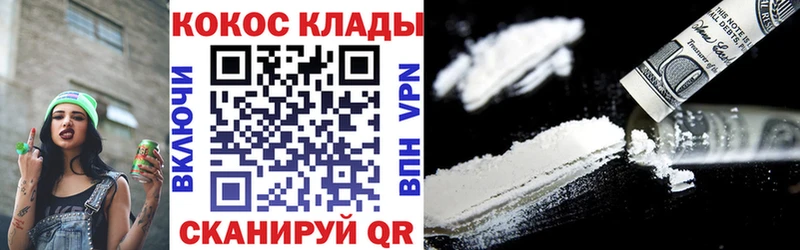 Cocaine VHQ kraken зеркало Называевск