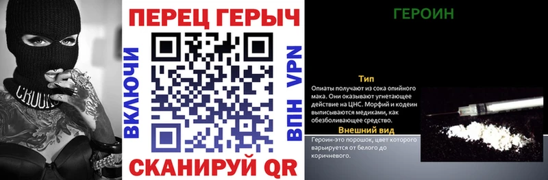 ГЕРОИН Heroin  Называевск 