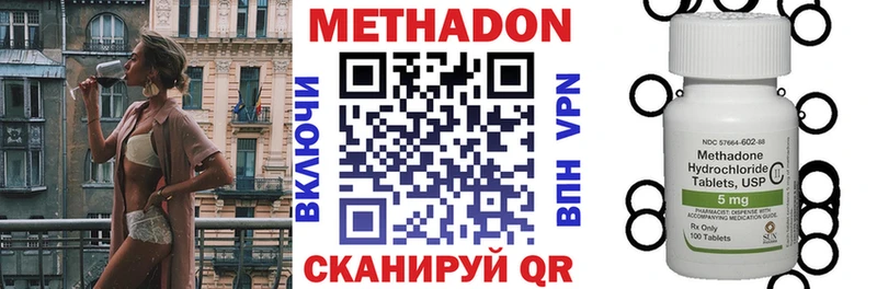 МЕТАДОН methadone  наркотики  Называевск 